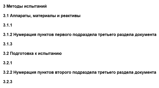 Как пронумеровать страницы в ворде автоматически